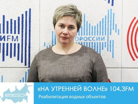 На утренней волне. Реабилитация водных объектов