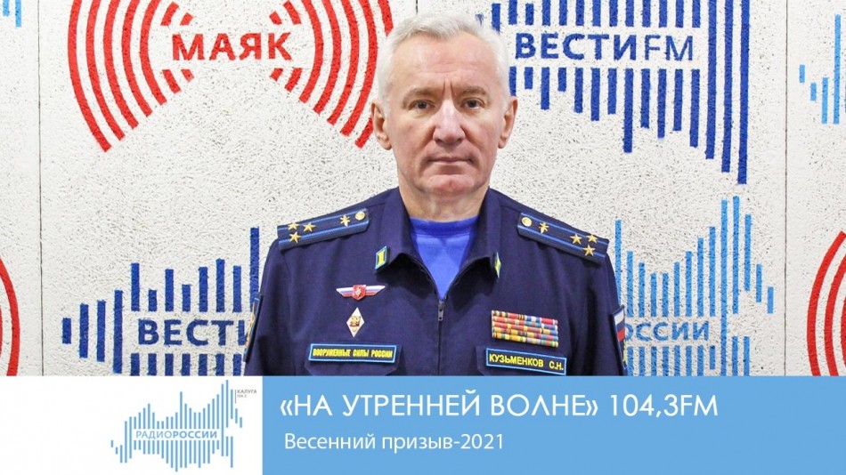 0419-Радио-НУВ.jpg