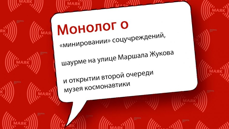 0420-МАЯК-Монолог.jpg