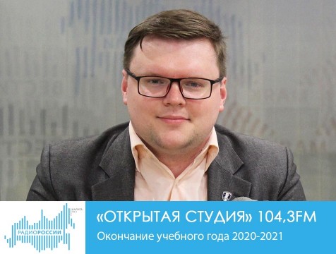 Открытая студия. Окончание учебного года 2020-2021