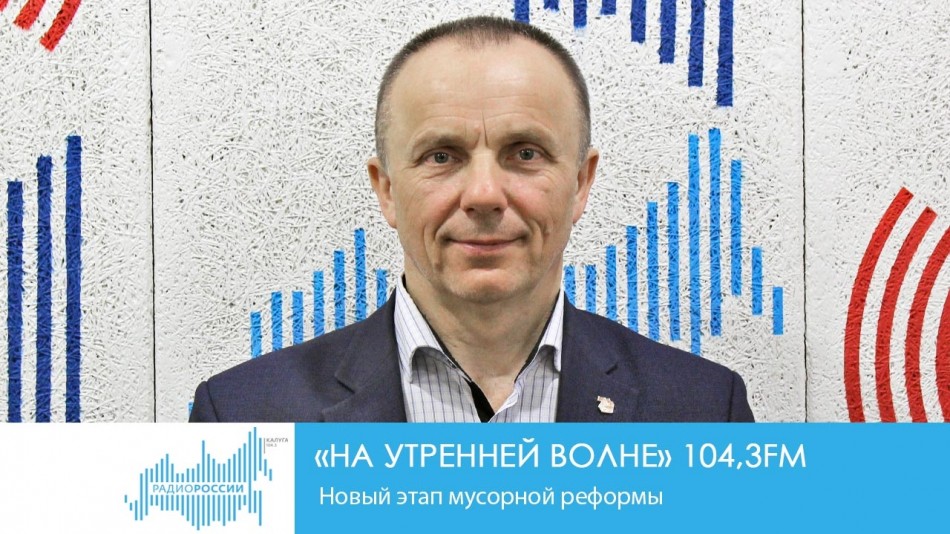 0423-Радио-НУВ.jpg