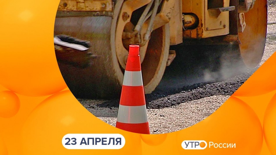 0423-УтроРоссииКалуга.jpg