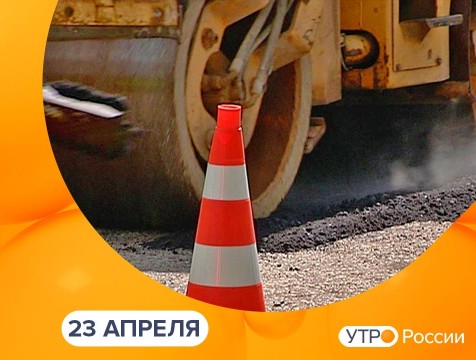Утро России. Калуга (23.04.2021)