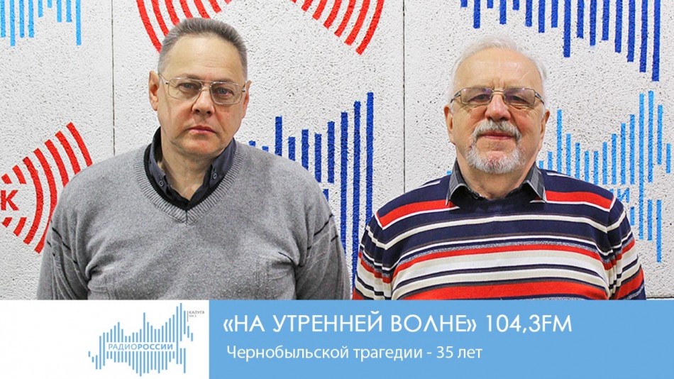 0426-Радио-НУВ.jpg