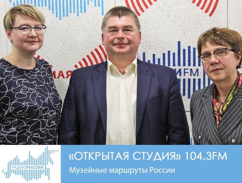 Открытая студия. Музейные маршруты России