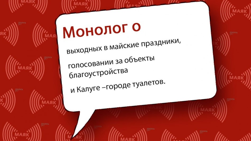 0427-МАЯК-Монолог.jpg