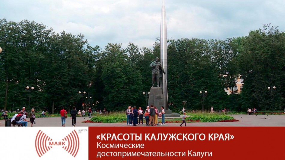 0427-МАЯК-ККК.jpg