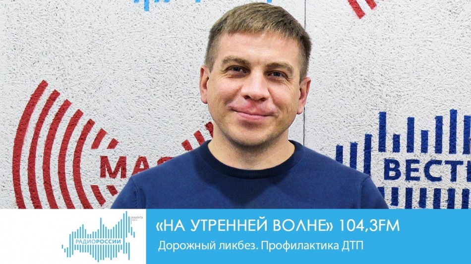 0429-Радио-НУВ.jpg