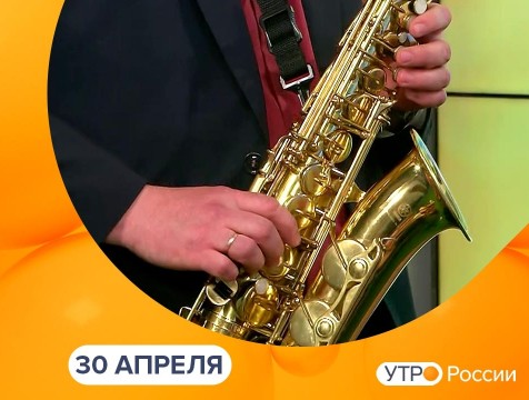 Утро России. Калуга (30.04.2021)