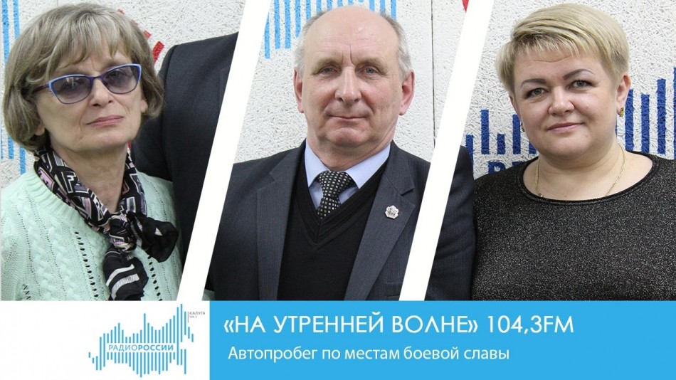 !-Радио-2019-восстановлено.jpg