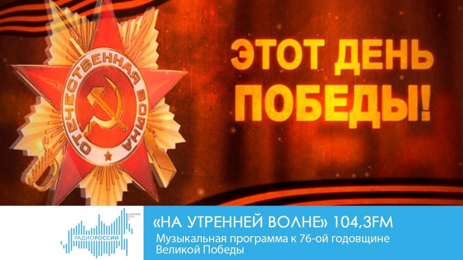!-Радио-2019-восстановлено.jpg