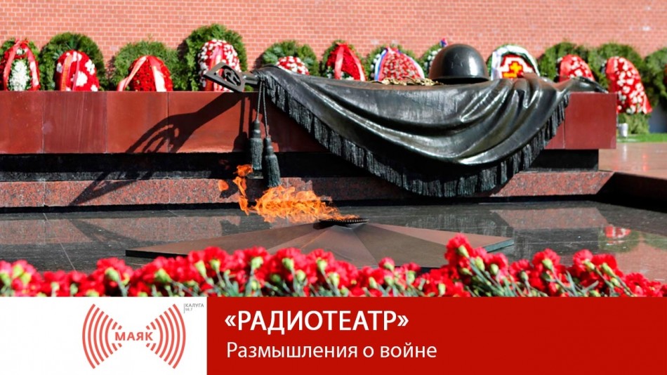 0513-МАЯК-Рт.jpg