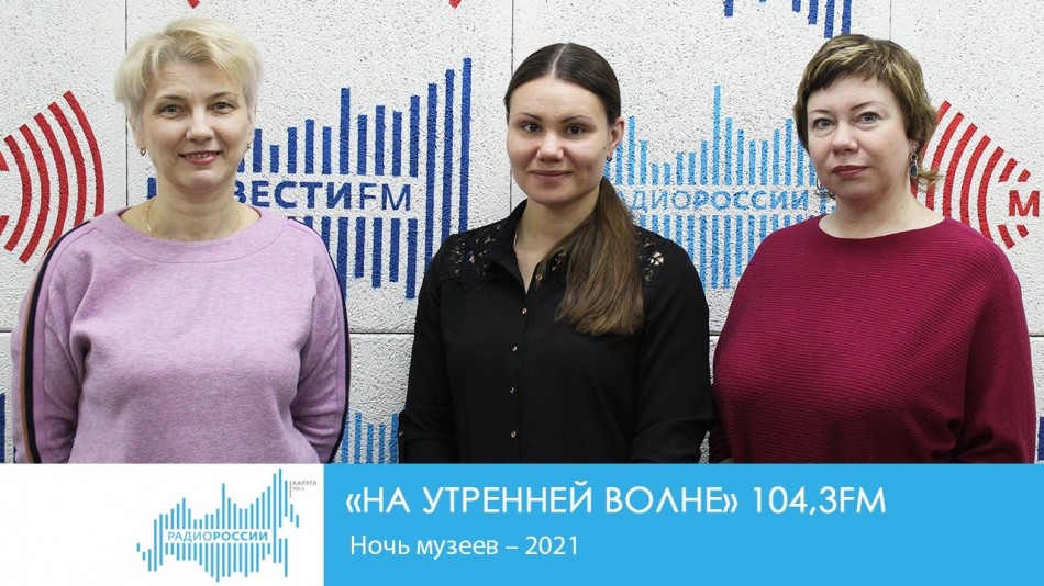 !-Радио-2019-восстановлено-восстановлено.jpg