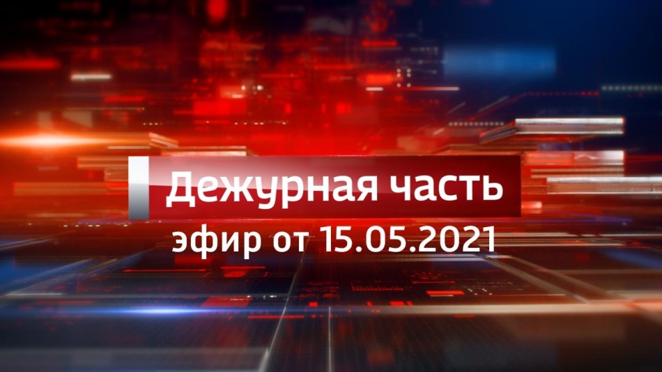 0515-vesti_ДЧ.jpg