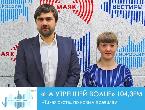 На утренней волне. «Тихая охота» по новым правилам