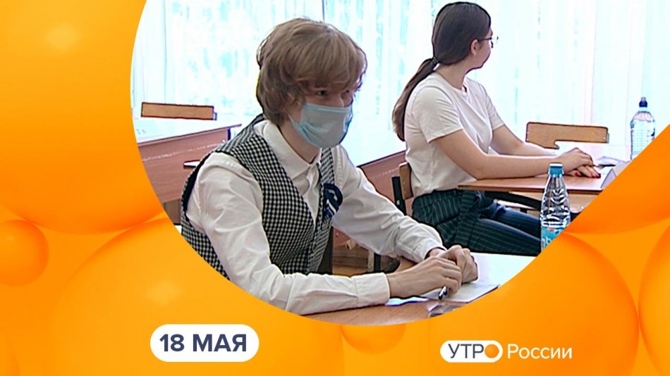 0518-УтроРоссииКалуга.jpg