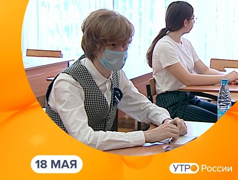 Утро России. Калуга (18.05.2021)