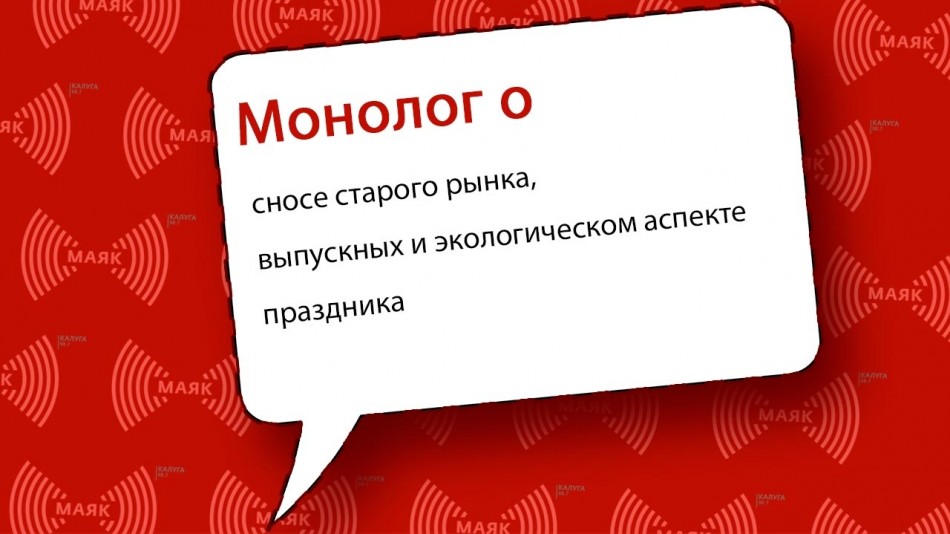 0525-МАЯК-Монолог.jpg