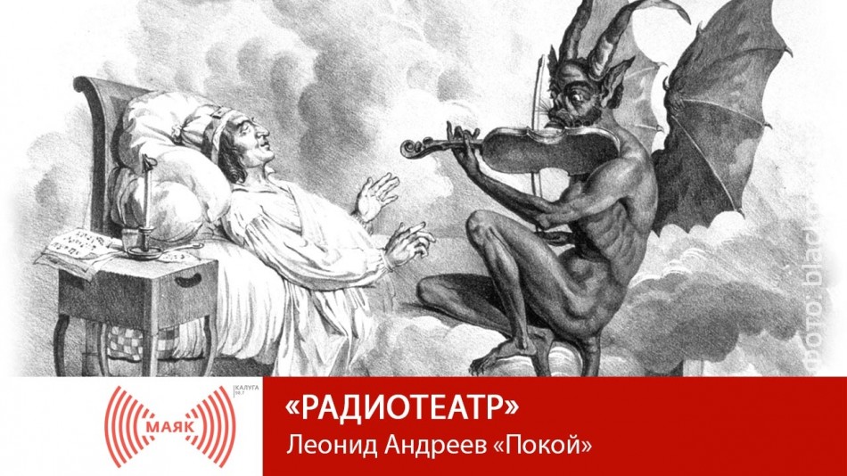 0527-МАЯК-РТ.jpg