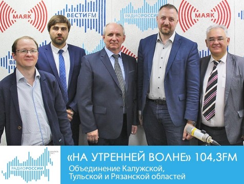 На утренней волне. Объединение Калужской, Тульской и Рязанской областей