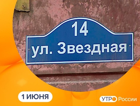 Утро России. Калуга (01.06.2021)