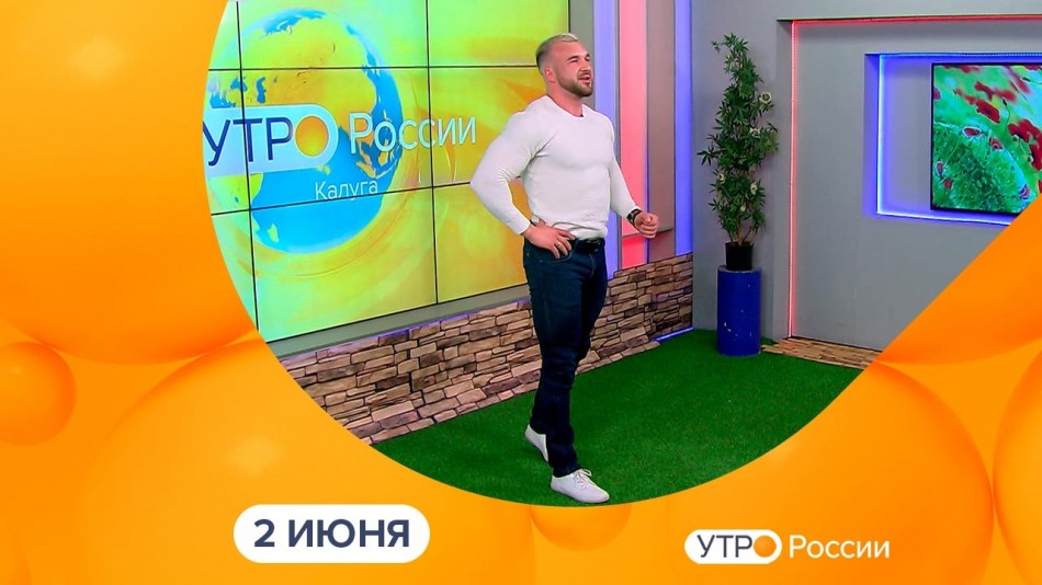 0602-УтроРоссииКалуга.jpg