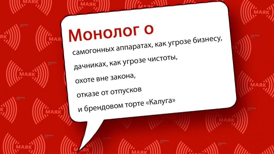 0603-МАЯК-Монолог.jpg