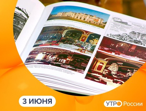 Утро России. Калуга (03.06.2021)