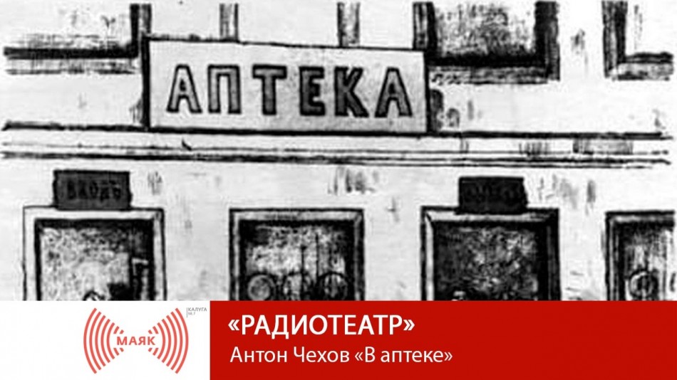 0603-МАЯК-РТ.jpg
