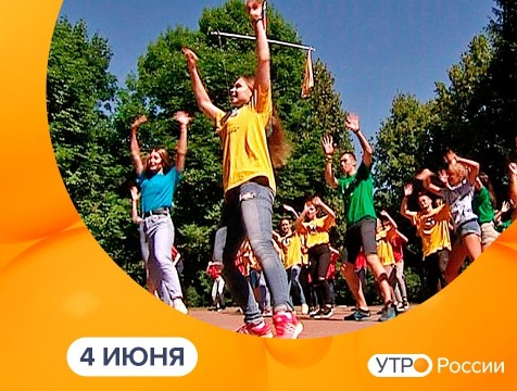Утро России. Калуга (04.06.2021)