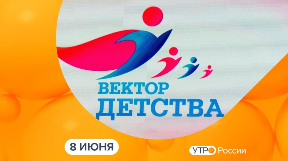 0608-УтроРоссииКалуга.jpg