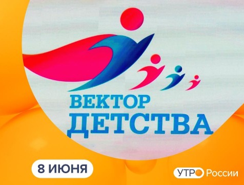 Утро России. Калуга (08.06.2021)