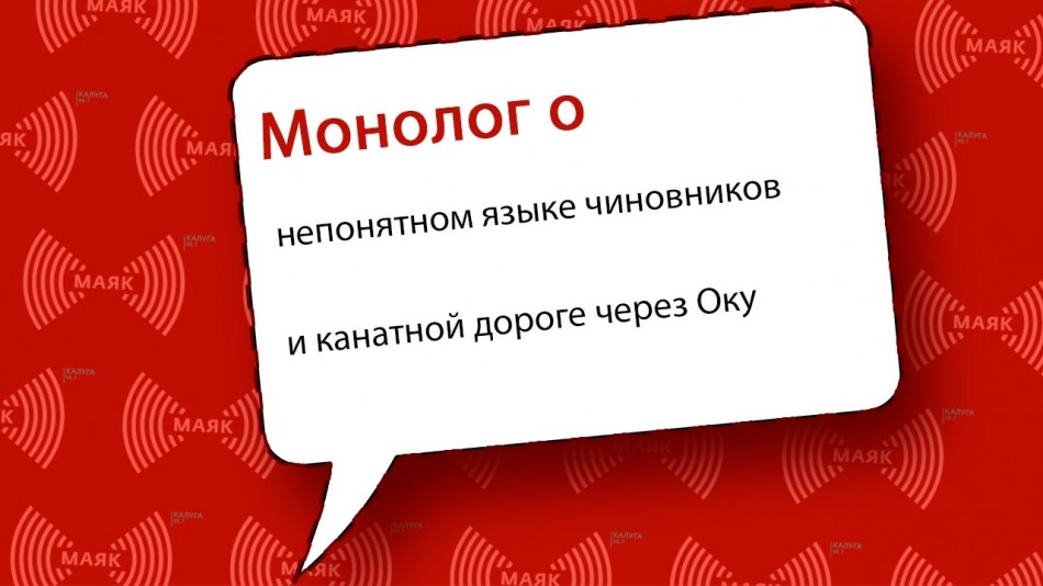 0608-МАЯК-Монолог.jpg