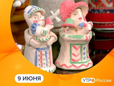 Утро России. Калуга (09.06.2021)
