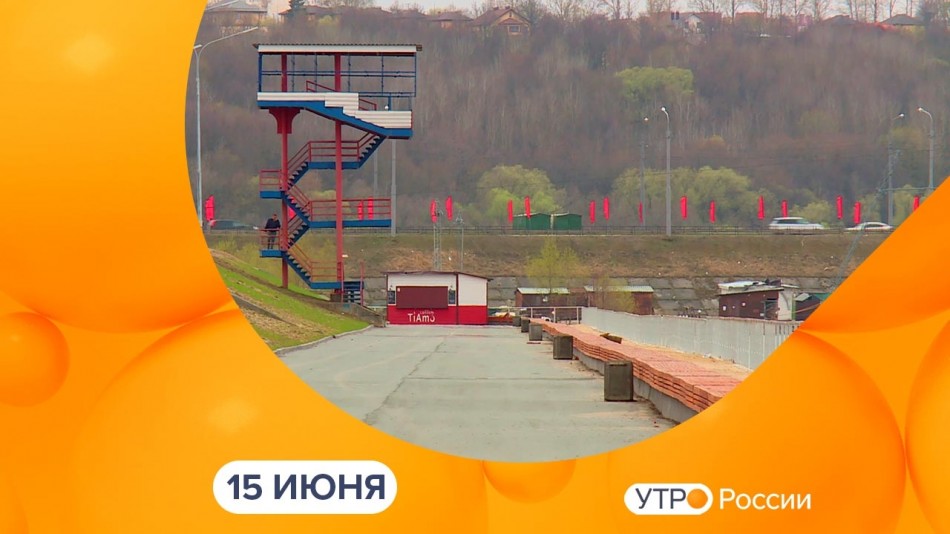 0615-УтроРоссииКалуга.jpg