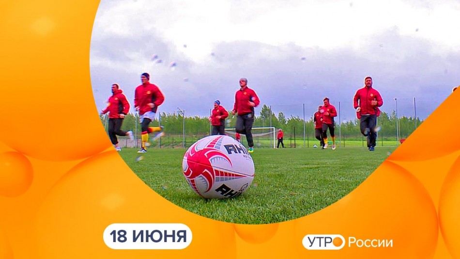 0618-УтроРоссииКалуга.jpg