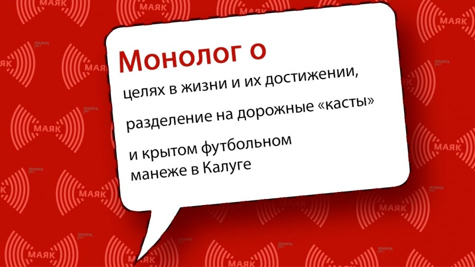 0622-МАЯК-Монолог.jpg