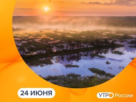 Утро России. Калуга (24.06.2021)