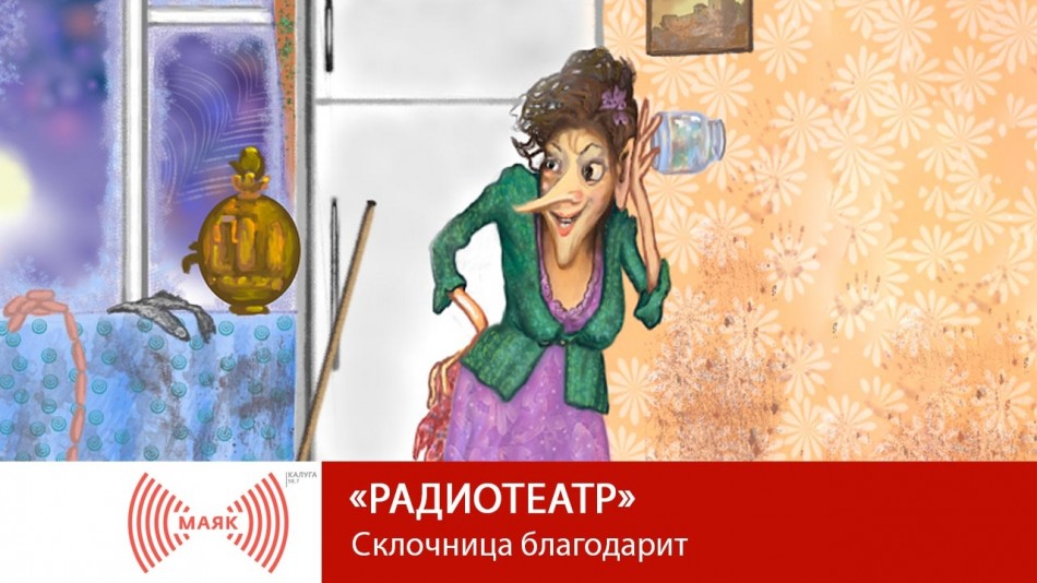 0624-МАЯК-РТ.jpg