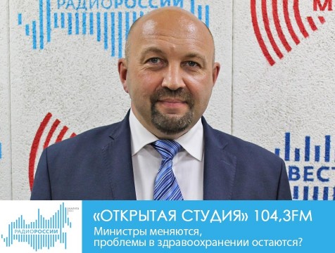 Открытая студия. Министры меняются, проблемы в здравоохранении остаются?