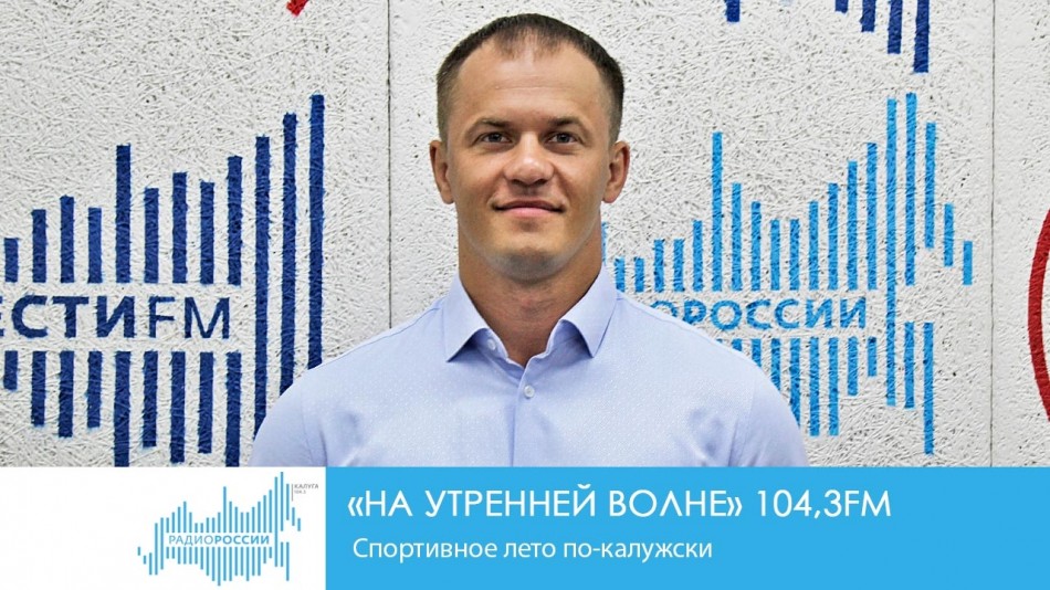 0629-Радио-НУВ.jpg