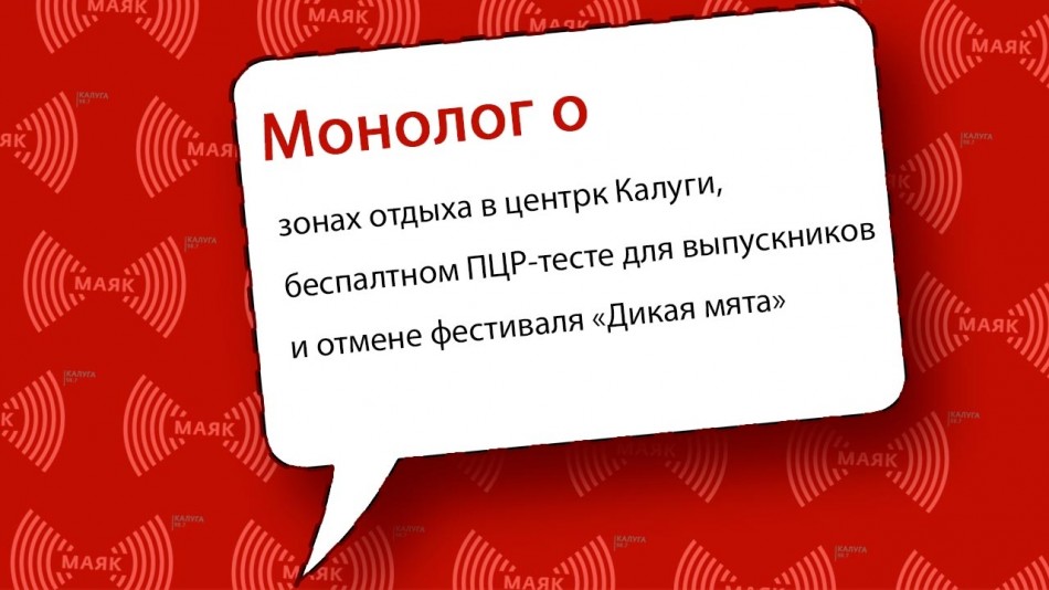 2906-МАЯК-Монолог.jpg