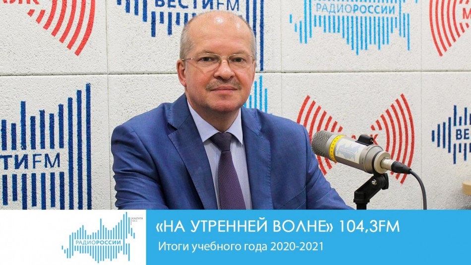 0630-Радио-НУВ.jpg