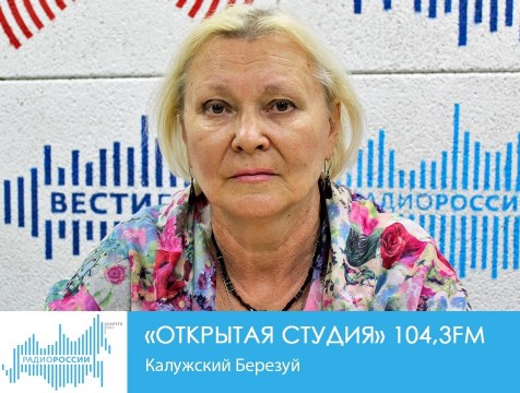 Открытая студия. Калужский Березуй