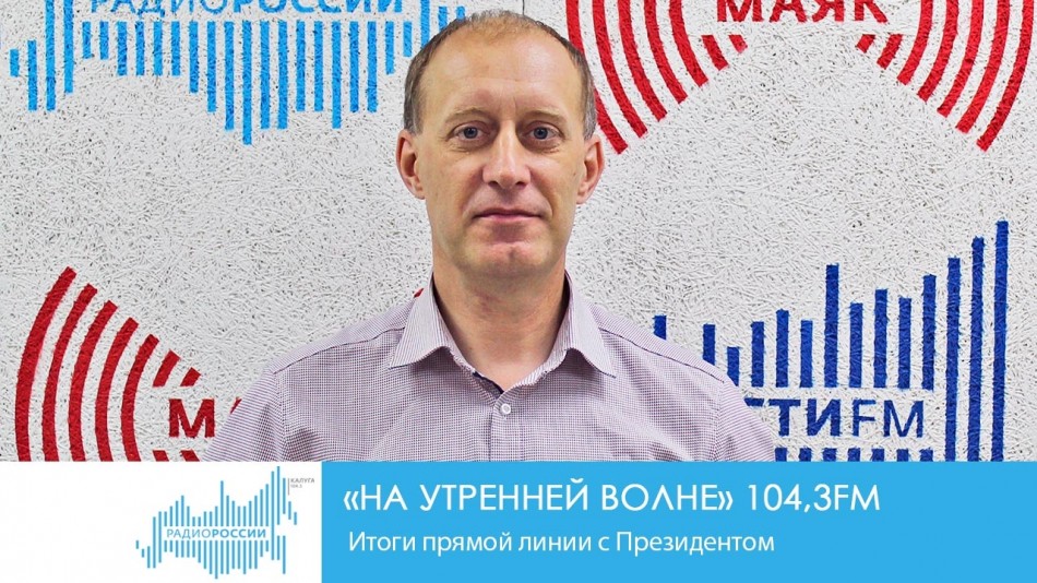 0705-Радио-НУВ.jpg