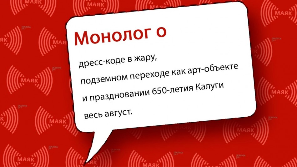 0706-МАЯК-Монолог.jpg