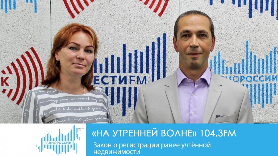 0709-Радио-на-утренней-волне.jpg
