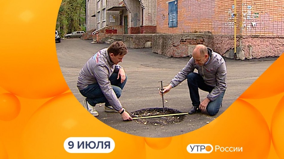 0709-УтроРоссииКалуга.jpg