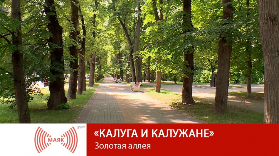 0712-МАЯК-Калуга-и-калужане.jpg
