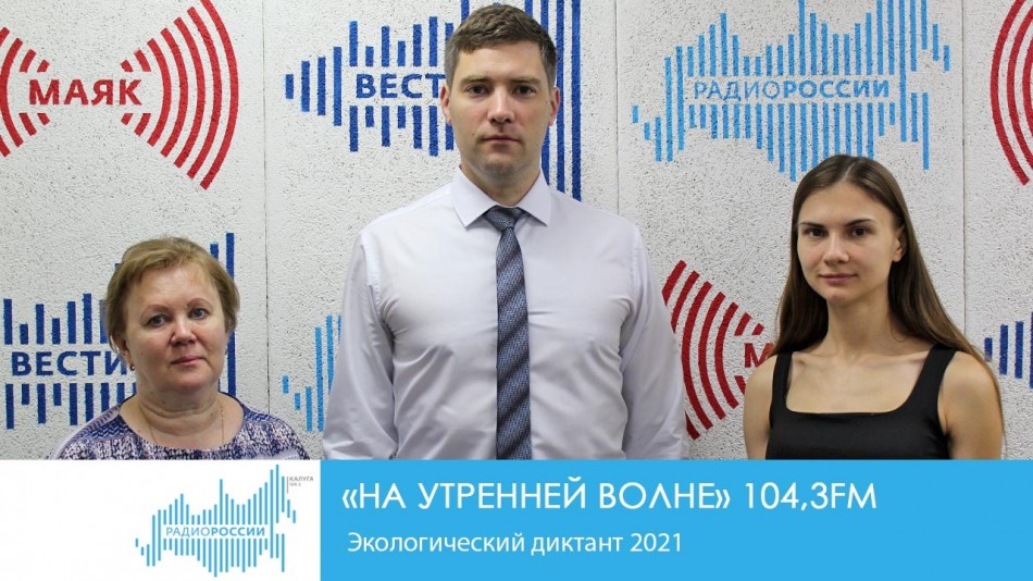 0713-Радио-на-утренней-волне.jpg